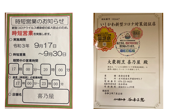 お知らせ