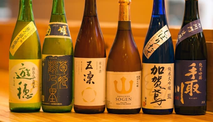 日本酒