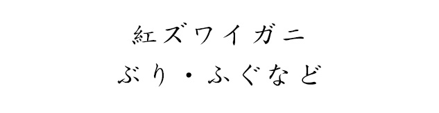 サケ・サンマ